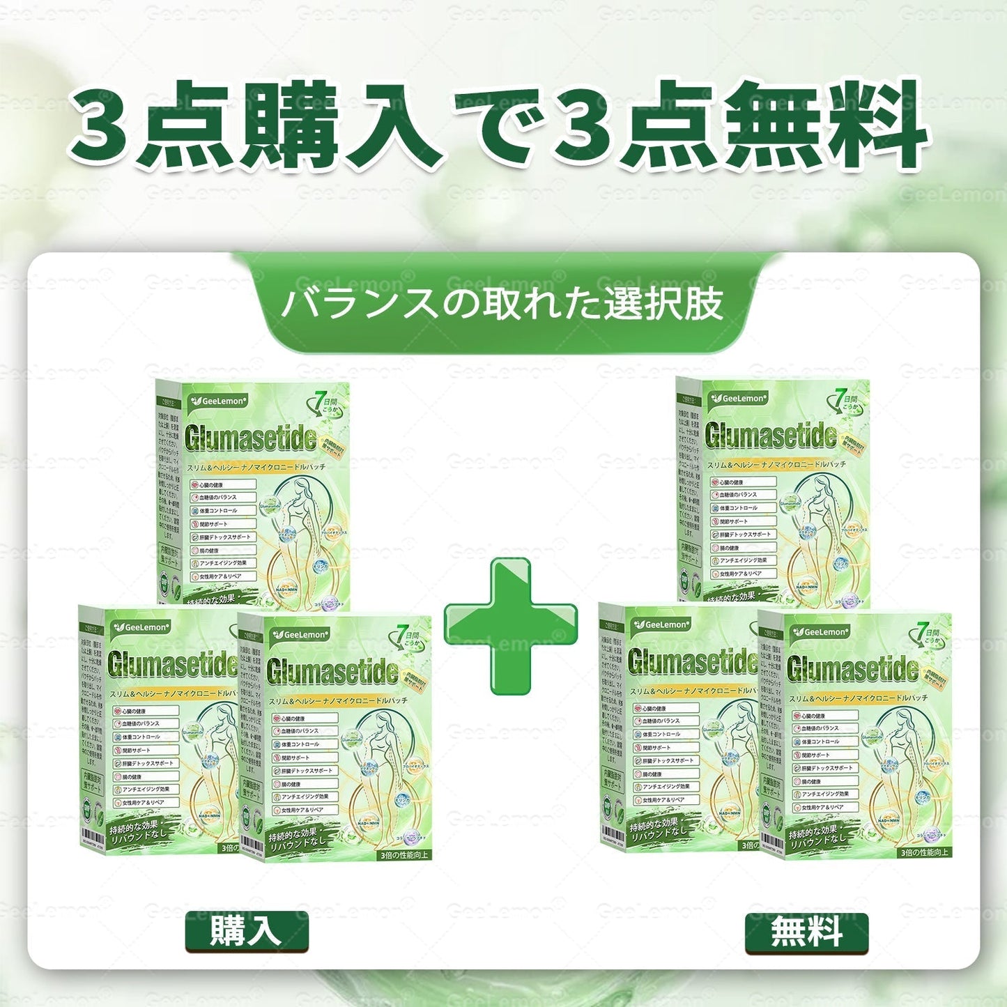 内臓脂肪対策サポート 👨‍⚕️👩‍⚕️GeeLemon®＆NAD+ 8-in-1 ナノ強化フォーミュラ — 肥満、肌のたるみ、糖尿病、睡眠時無呼吸症候群、関節の悩み、その他健康上の懸念にアプローチ🛍️
